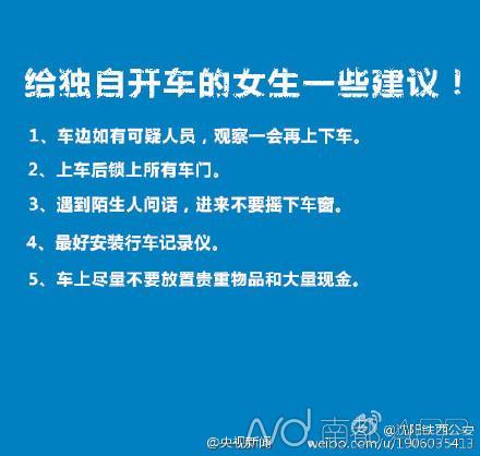 广州流花湖捞出女尸 家属确认系失踪大四女生