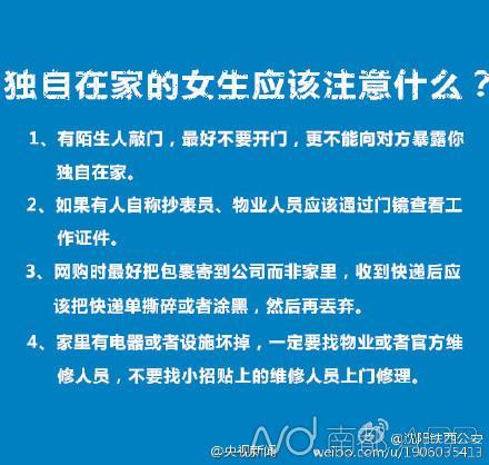 广州流花湖捞出女尸 家属确认系失踪大四女生