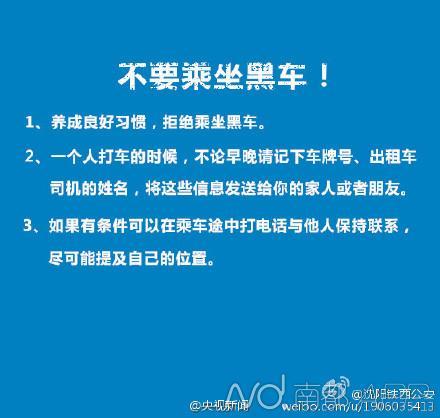 广州流花湖捞出女尸 家属确认系失踪大四女生