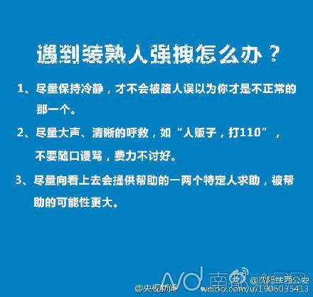 广州流花湖捞出女尸 家属确认系失踪大四女生