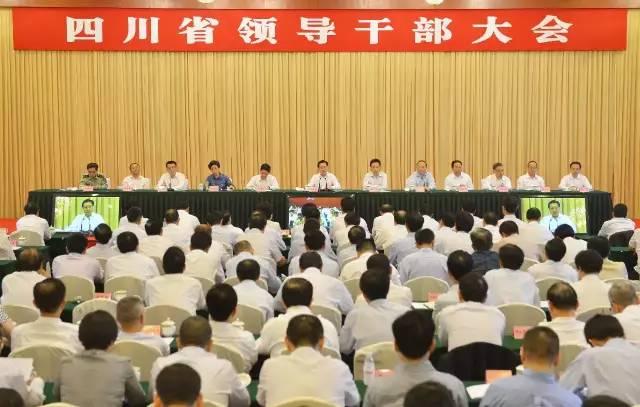 四川省委书记：南充拉票贿选案教训极其深刻