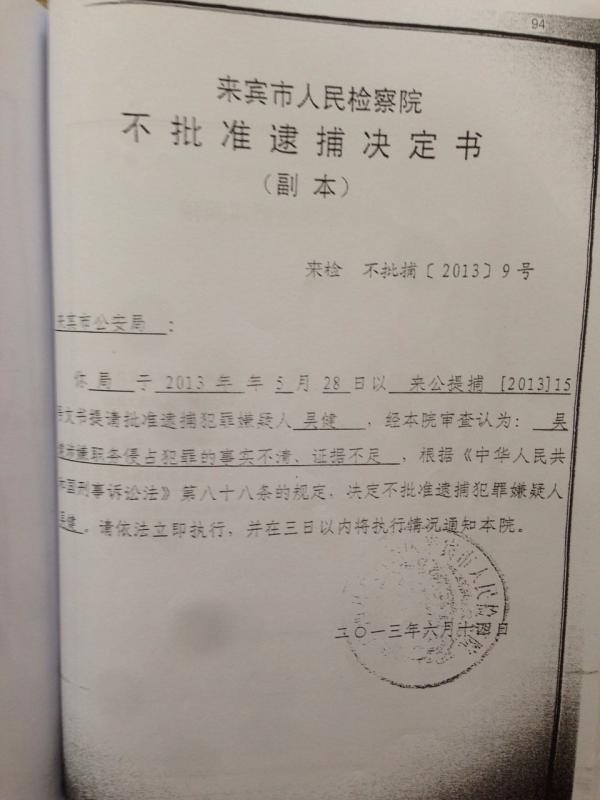 广西警方解除取保后未退90万保证金被诉