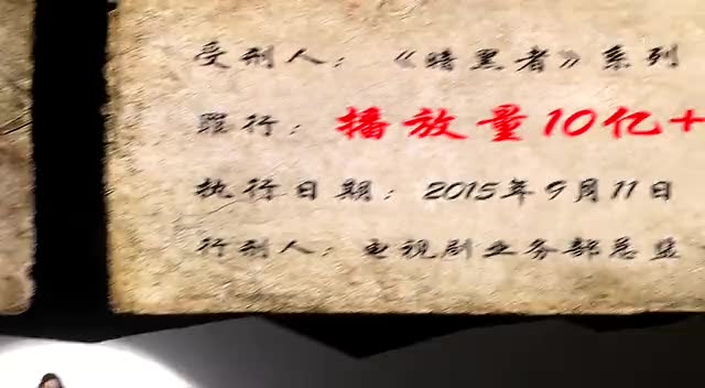 企鹅影业成立 《鬼吹灯》等8部网络剧惊艳亮相截图