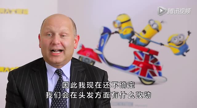 专访“小黄人之父”：看到它走路，就知会大火截图