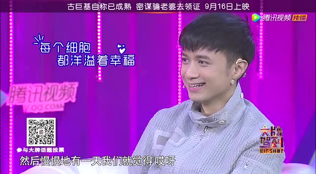 花絮:古巨基自称已成熟 密谋骗老婆领证截图