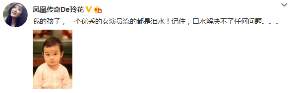 玲花晒女儿萌照 教育孩子：流口水解决不了问题