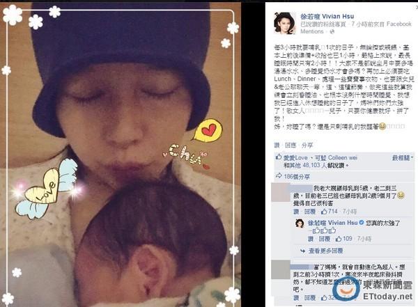 徐若瑄亲喂母乳只为儿子 每天只睡两小时超崩溃