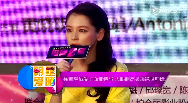 徐若瑄晒爱子面部特写 大眼睛高鼻梁绝世帅娃截图