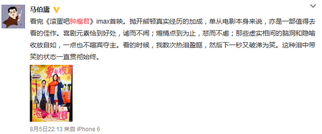 《肿瘤君》点映票房破千万 改变人生观的治愈系