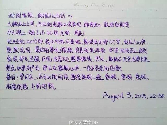 《肿瘤君》点映票房破千万 改变人生观的治愈系