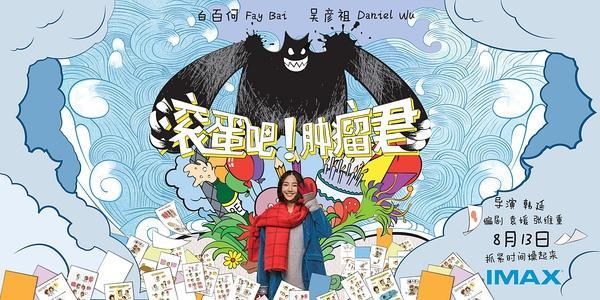 《肿瘤君》点映票房破千万 改变人生观的治愈系