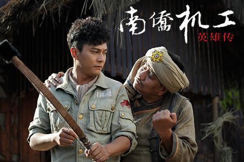 《南侨机工》父子戏感人 骨肉亲情诠释民族精神