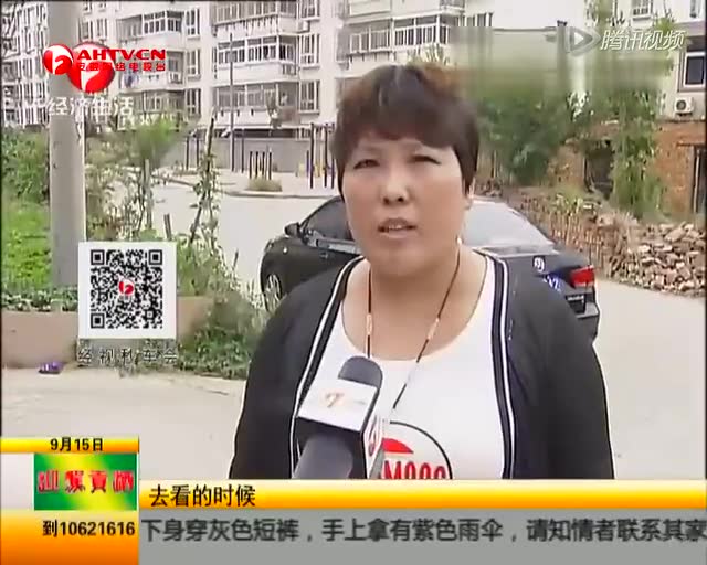 安徽女大学生称扶老太被讹 3目击者：她曾承认撞人截图