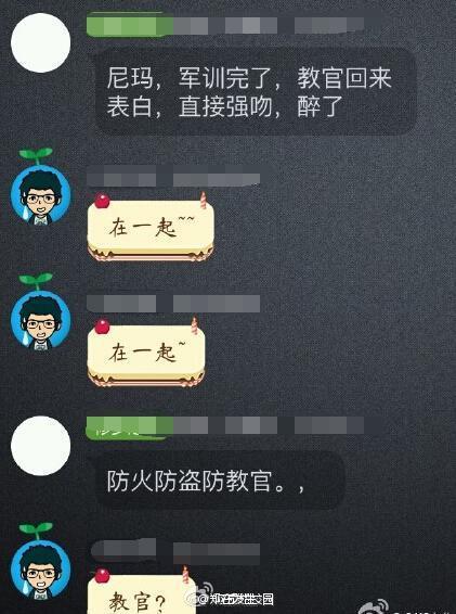 教官向受训女生表白并强吻 网友:防火防盗防教官