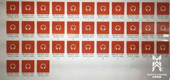 此事件相关的幕后录音