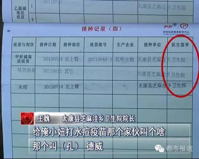 河南近400名儿童接种过期疫苗 致发育迟缓(图)