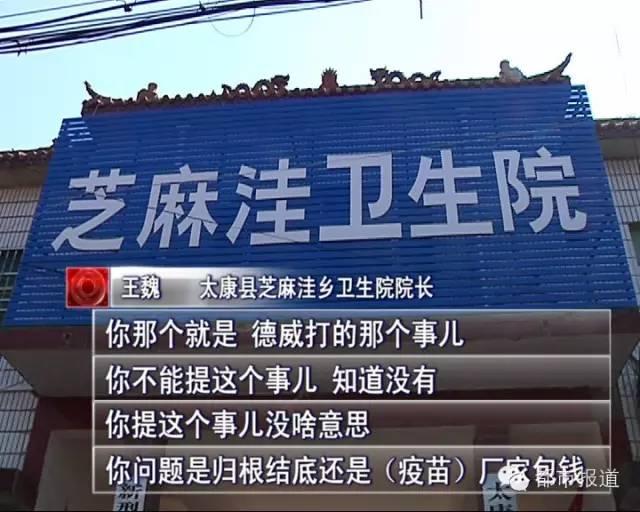 河南近400名儿童接种过期疫苗 致发育迟缓(图)