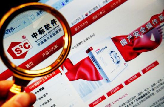 中标麒麟开发已有15年。东方IC