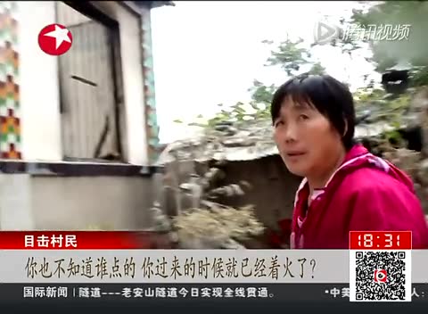 山东平邑事件现场视频：多人向张纪民房屋投掷东西截图