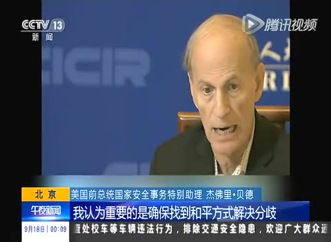 国家主席习近平将对美国进行国事访问截图