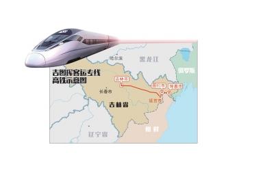 吉林至珲春高铁开通运营 被誉“东北最美高铁”