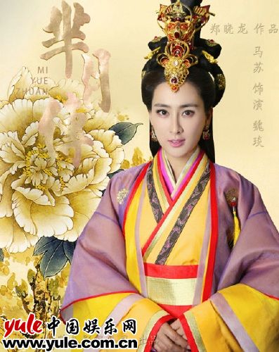 《芈月传》马苏饰演魏琰