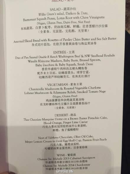 习近平出访美国 西雅图晚宴菜单曝光