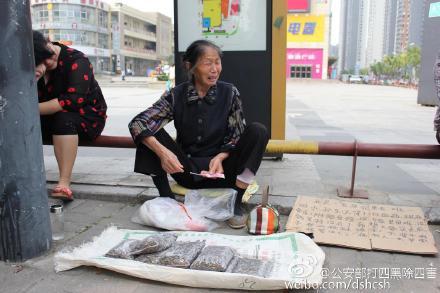 患癌老人卖瓜子筹钱救孙女 收到百元假币(图)