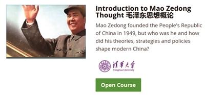 “毛概”登陆国际在线课程平台 选课多是美国人