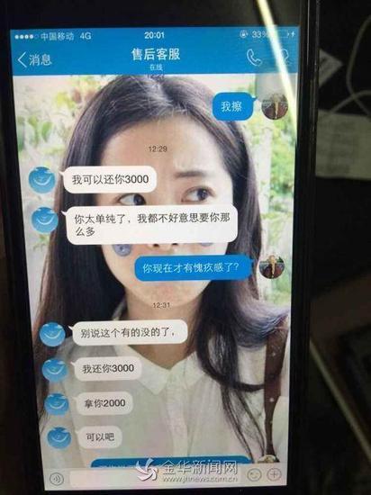 女大学生受骗后钱被退回一半 骗子：你太单纯了