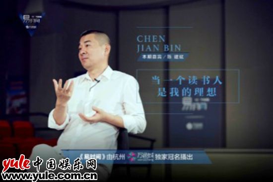 陈建斌《易时间》海报