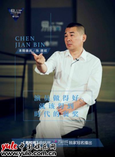 陈建斌《易时间》照片1