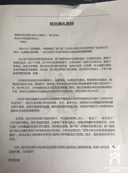 释永信22天未公开亮相 少林寺：他在北京检查身体