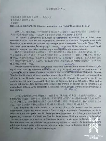 释永信22天未公开亮相 少林寺：他在北京检查身体