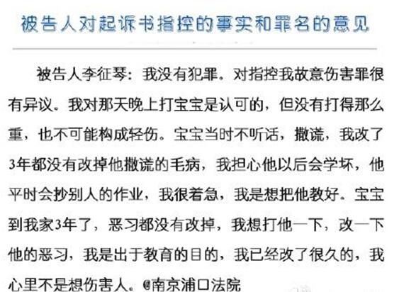 南京虐童案开审 被告人李征琴：我没犯罪(图)