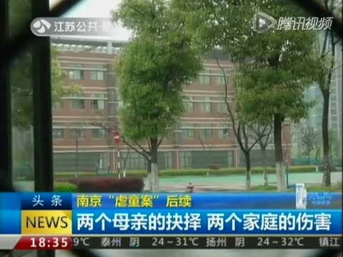 南京“虐童案”后续：案件回顾——男童被养母暴打引发强烈关注截图