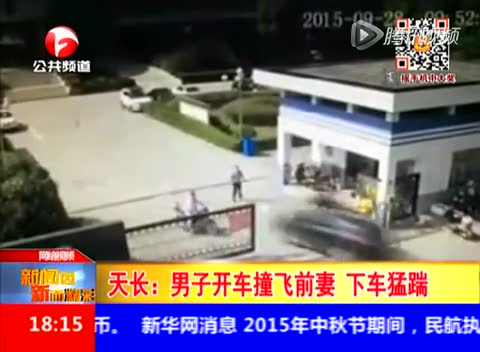 男子开车撞飞前妻夫妇续：嫌疑人曾持刀威胁杀死前妻截图