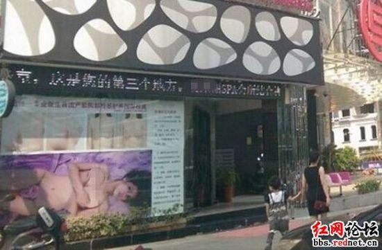 全裸广告临街安放，路过的母亲不得不拖着孩子走（网友供图）