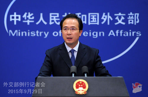 2015年9月29日外交部发言人洪磊主持例行记者会