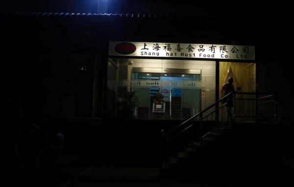 福喜公司10名被告人因过期肉品事件被提起公诉