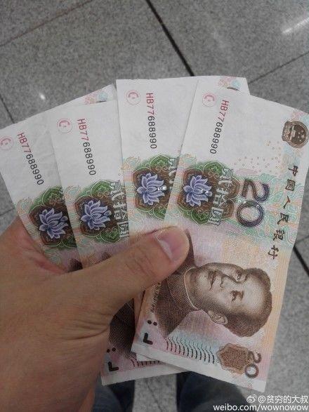 游客成都打车被找4张同号假钞 官方:疑遇克隆车