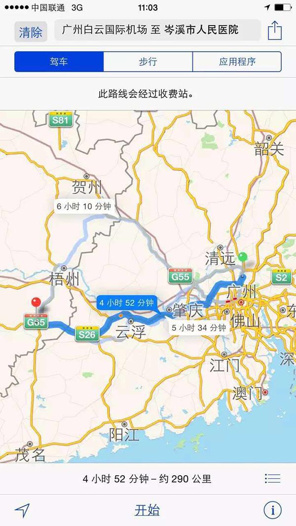 医生携移植肺被拒办机票 距起飞15分钟(图)