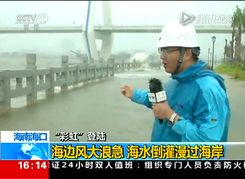 实拍台风彩虹登陆致海水倒灌 海口市区一片汪洋截图