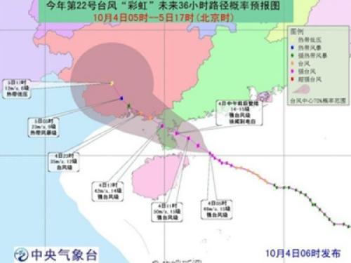 强台风“彩虹”广东湛江登陆 中心最大风力15级
