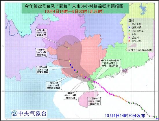 台风“彩虹”登陆湛江暴风骤雨肆虐广东（图）