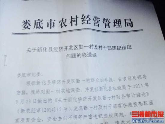 村支书遭集体举报 买鼠药欲投毒报复村民