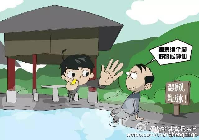 陕西华清宫景区推出漫画劝导游客别胸袭“贵妃”