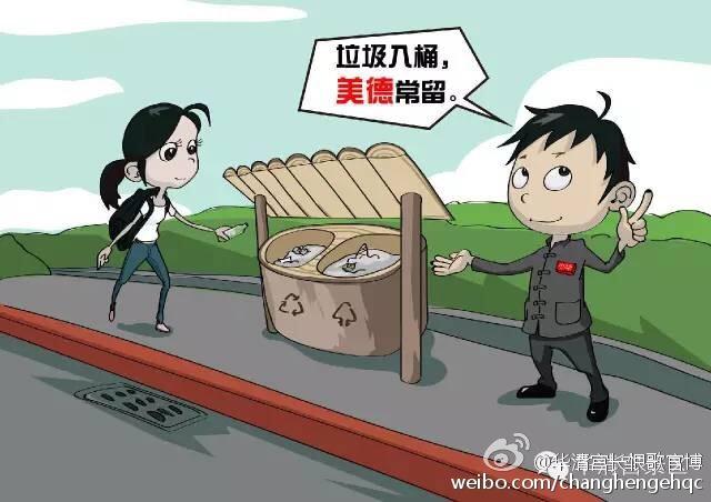 陕西华清宫景区推出漫画劝导游客别胸袭“贵妃”