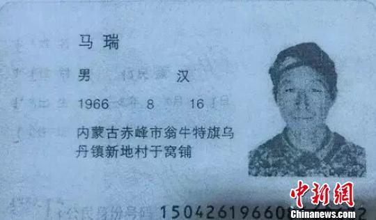 内蒙古一男子杀死一人后逃跑 警方悬赏10万缉凶