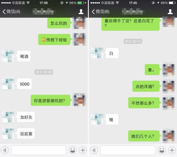 媒体曝丽江女酒托内幕:寂寞求结伴 喝完酒失联